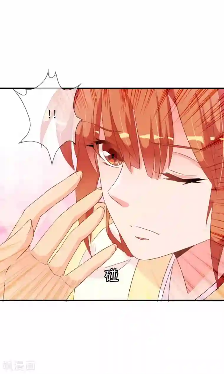 满朝文武嫉恨我第33话 暧昧的情愫在蔓延