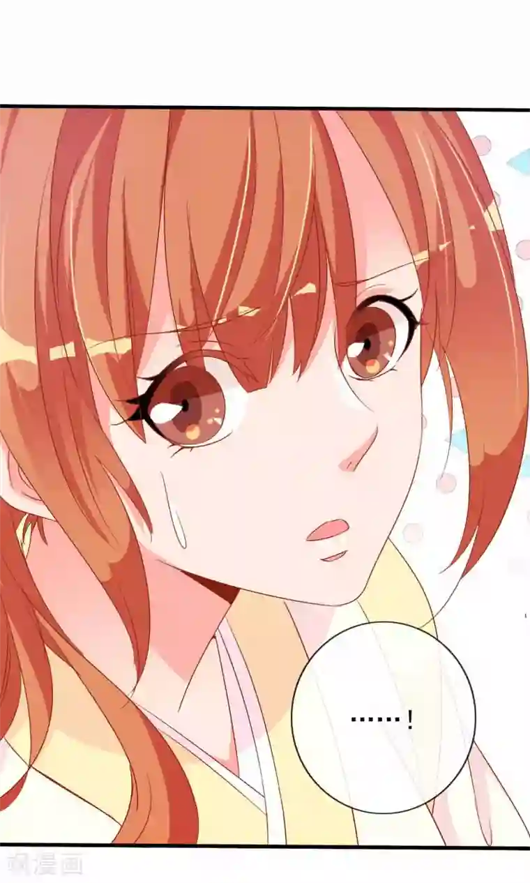 满朝文武嫉恨我第33话 暧昧的情愫在蔓延