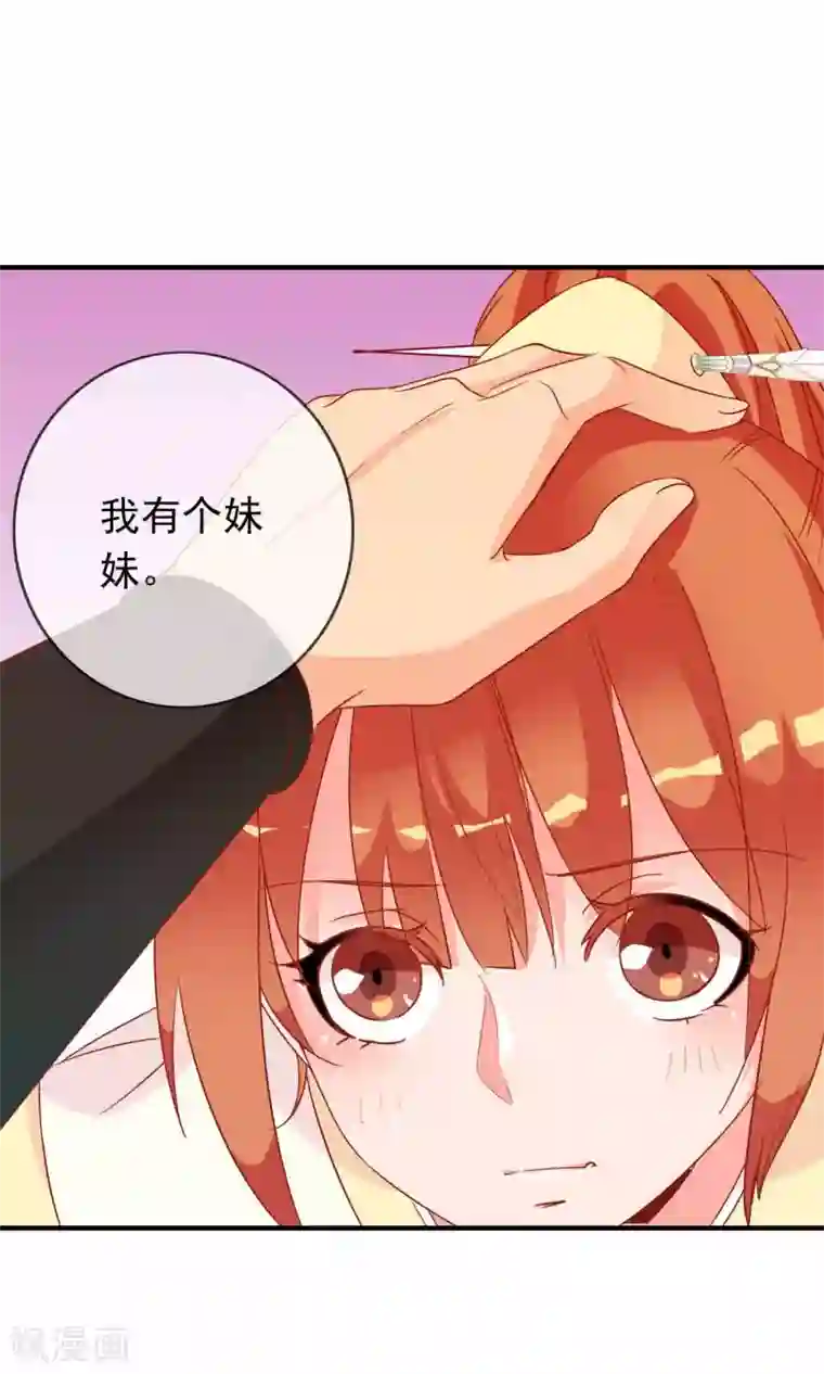 满朝文武嫉恨我第33话 暧昧的情愫在蔓延