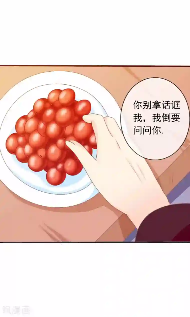 满朝文武嫉恨我第33话 暧昧的情愫在蔓延