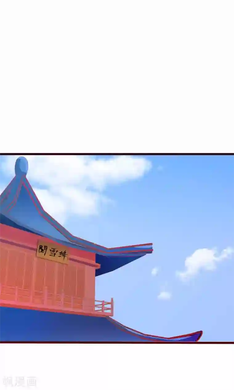 满朝文武嫉恨我第33话 暧昧的情愫在蔓延