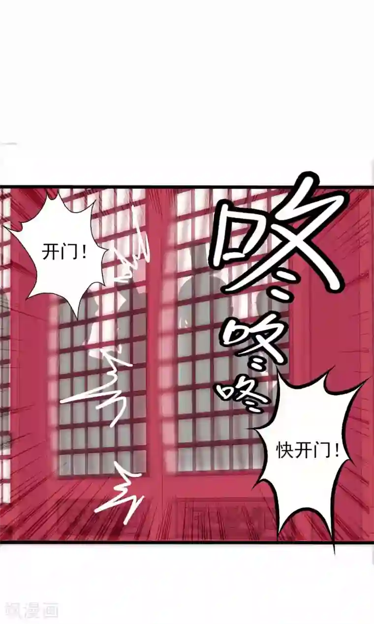 满朝文武嫉恨我第34话 病娇公主来吵架