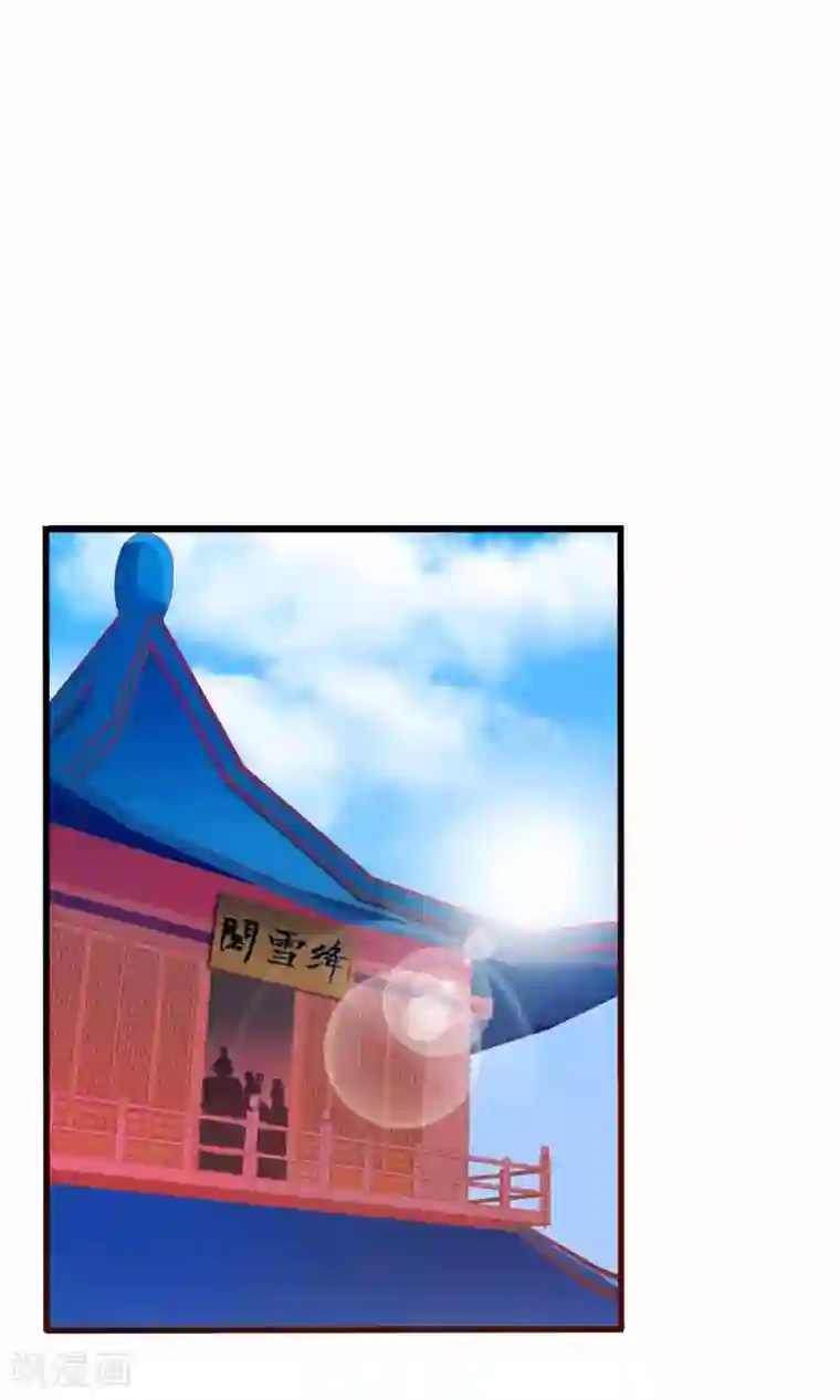 满朝文武嫉恨我第34话 病娇公主来吵架
