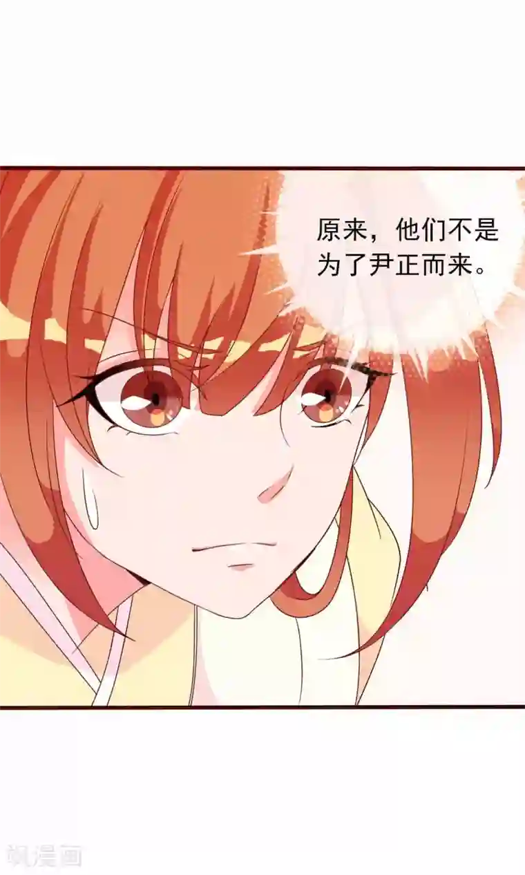 满朝文武嫉恨我第34话 病娇公主来吵架