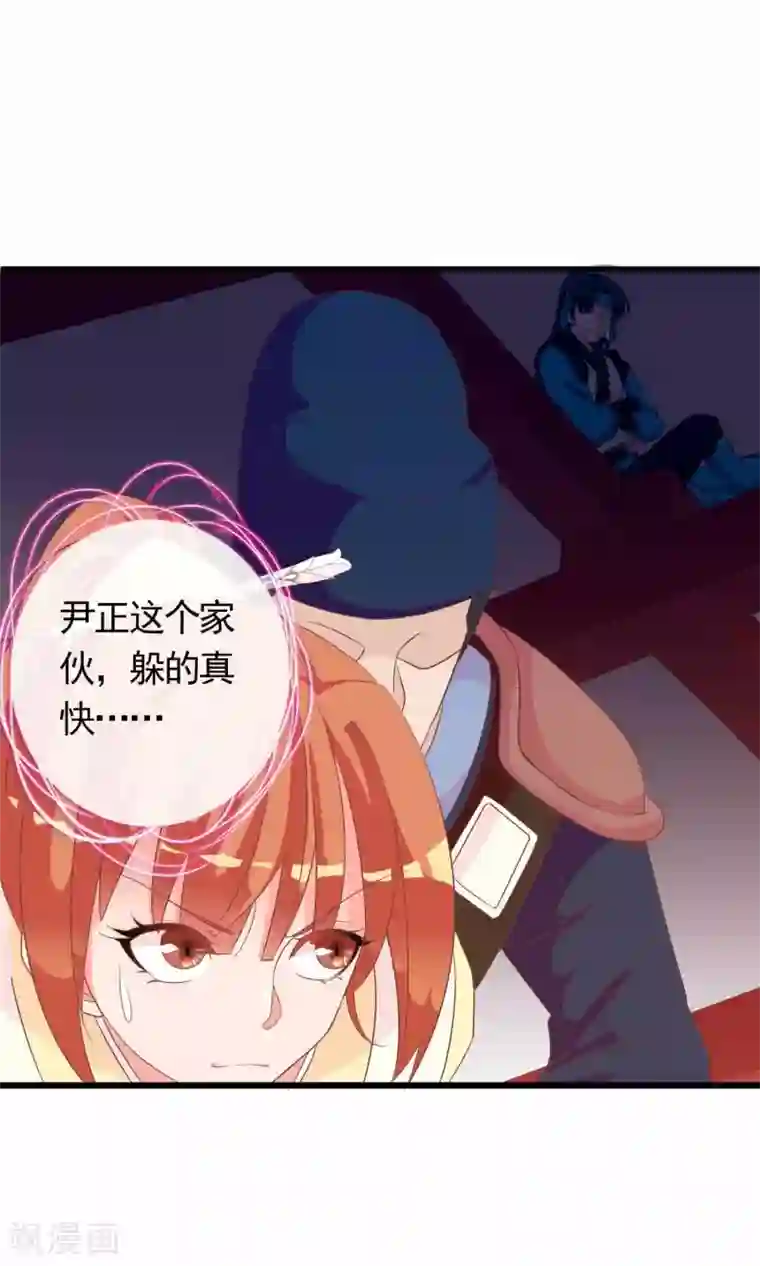 满朝文武嫉恨我第34话 病娇公主来吵架