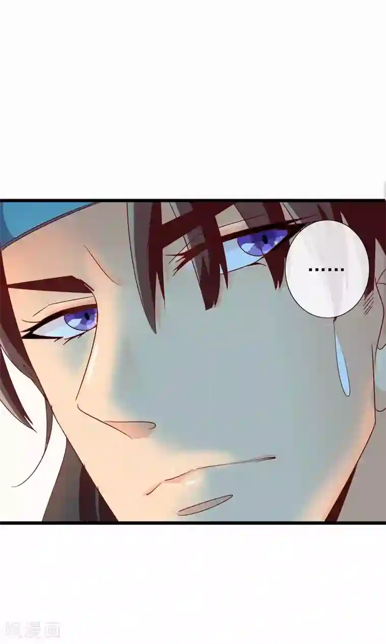 满朝文武嫉恨我第34话 病娇公主来吵架