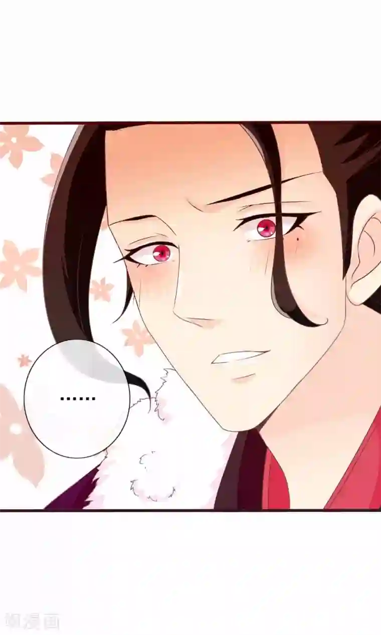 满朝文武嫉恨我第34话 病娇公主来吵架