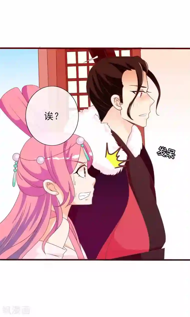 满朝文武嫉恨我第34话 病娇公主来吵架