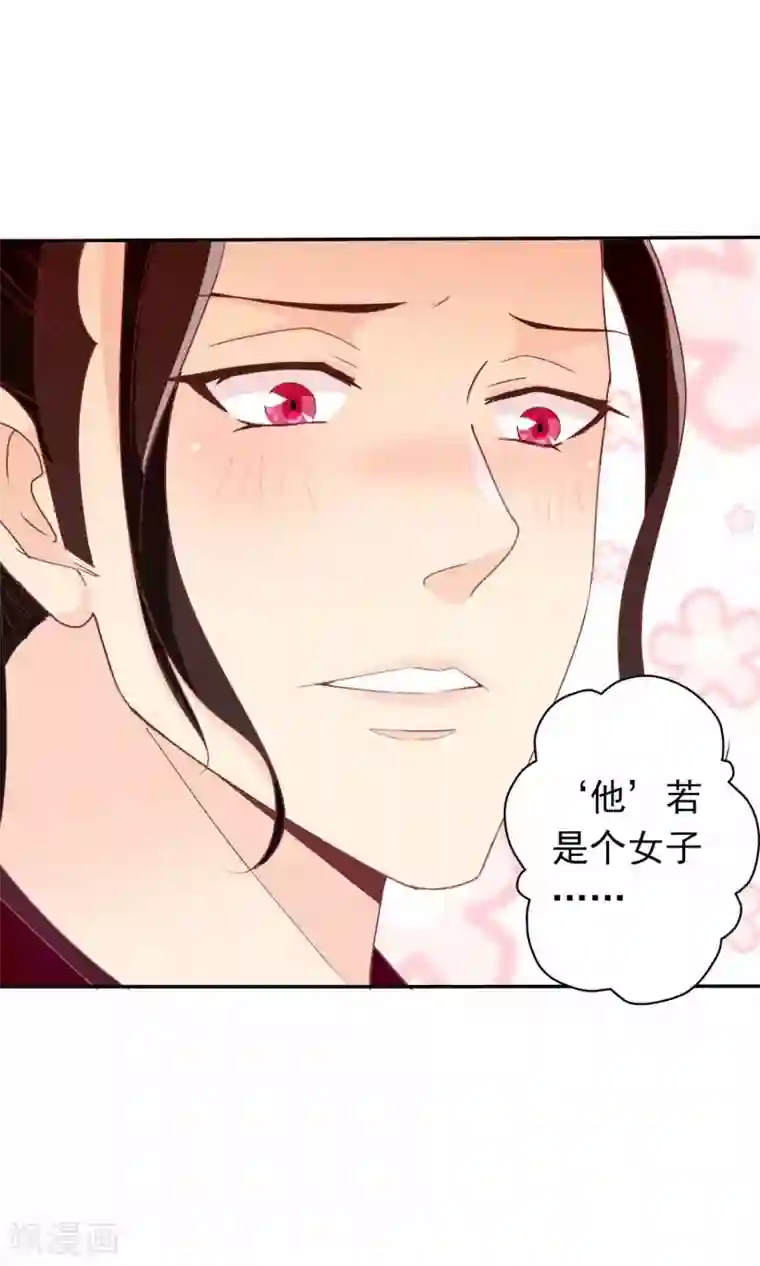 满朝文武嫉恨我第34话 病娇公主来吵架