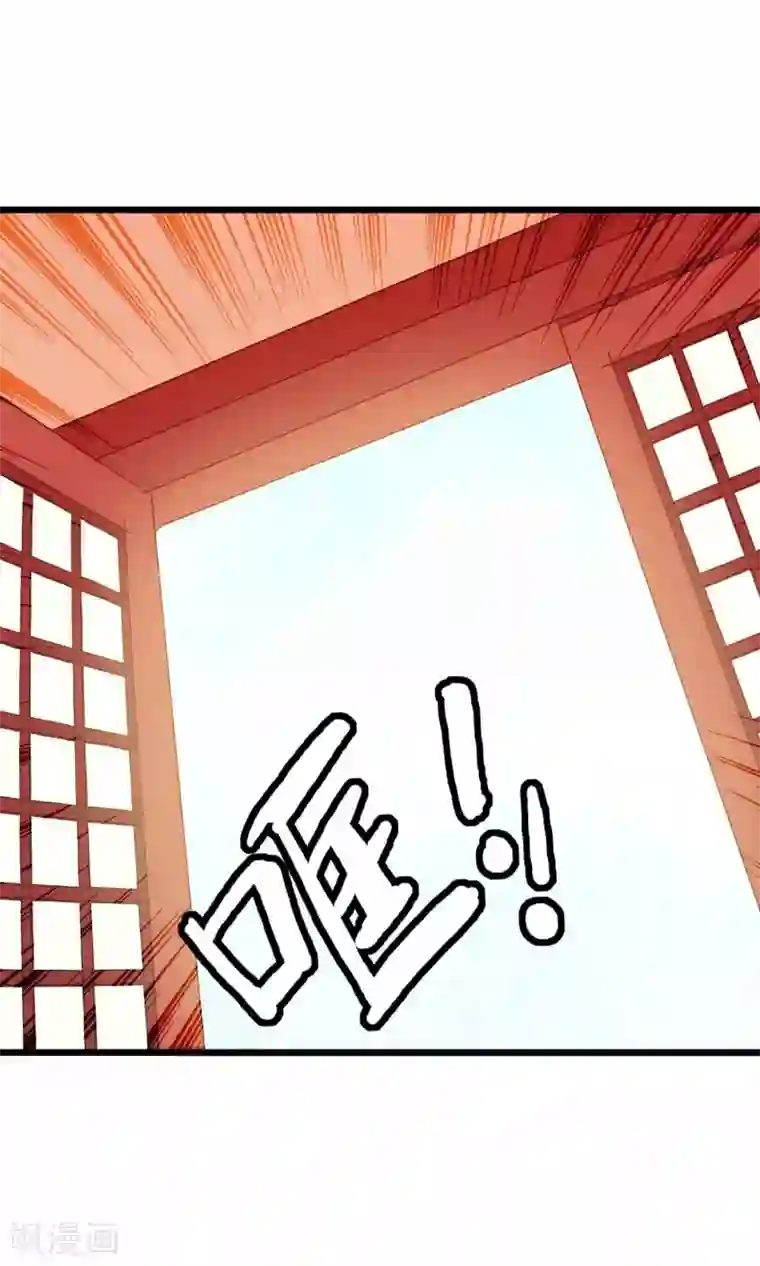 满朝文武嫉恨我第34话 病娇公主来吵架