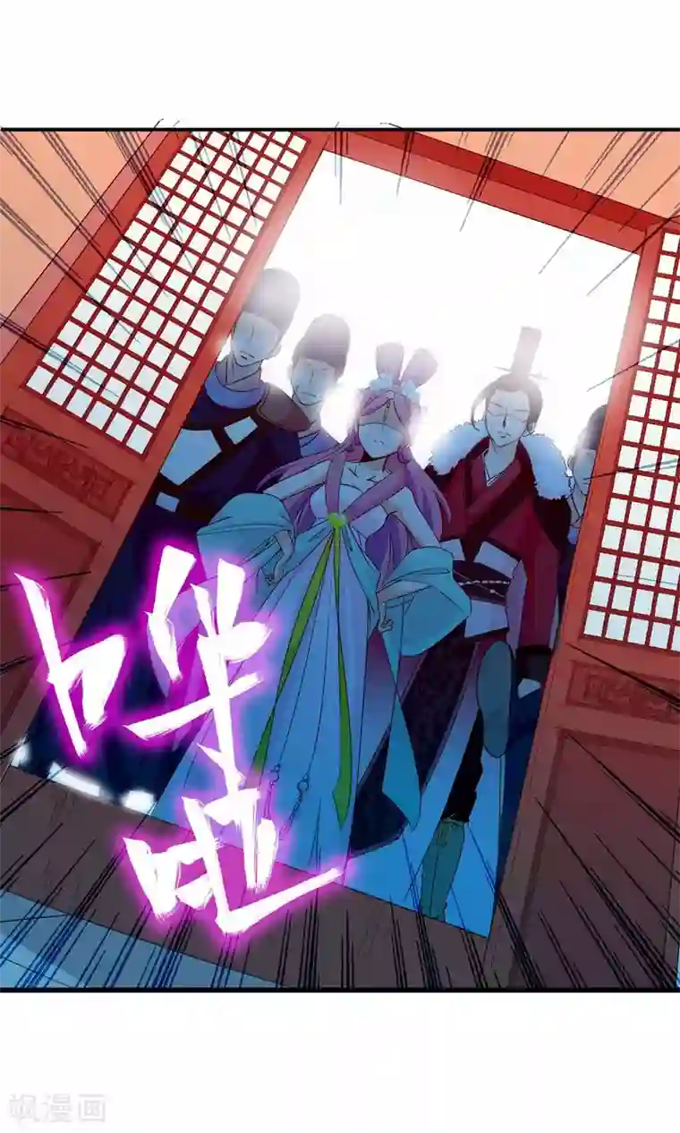 满朝文武嫉恨我第34话 病娇公主来吵架