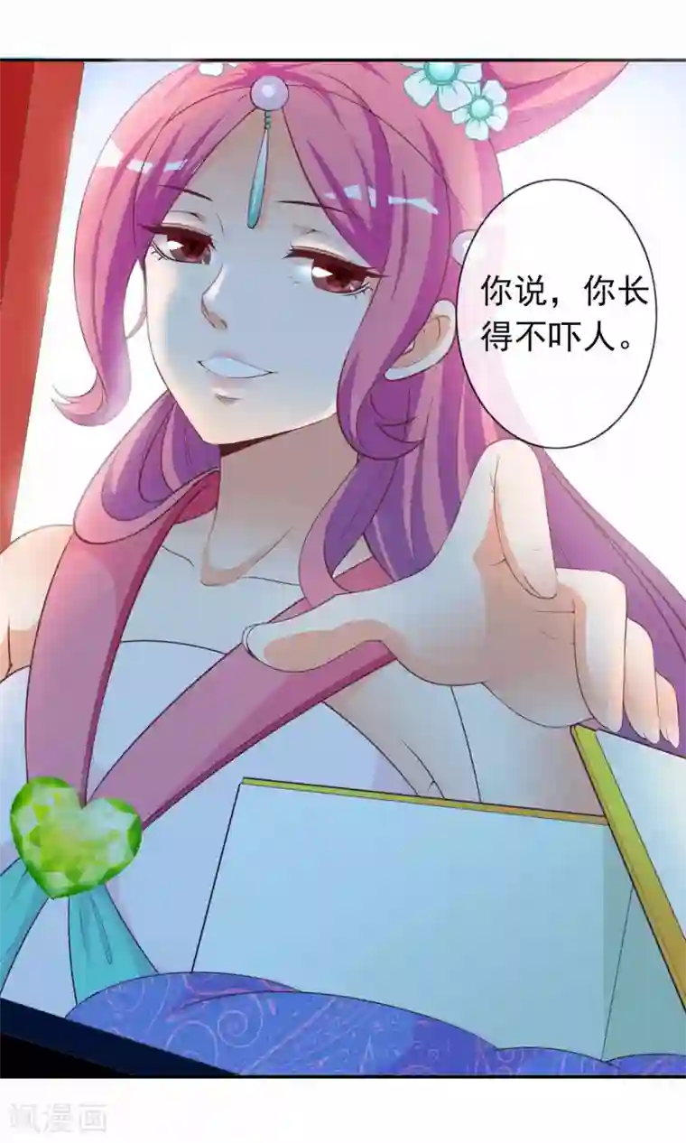 满朝文武嫉恨我第35话 让我来调教太子