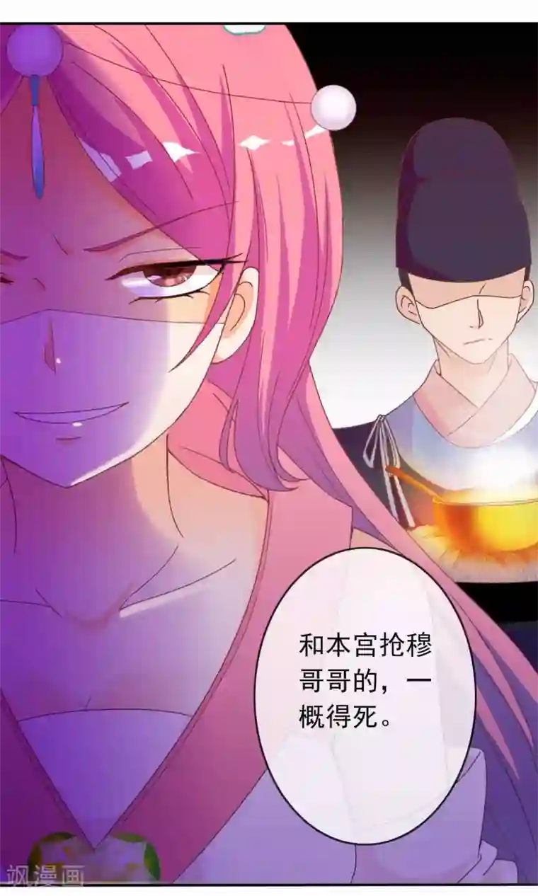 满朝文武嫉恨我第35话 让我来调教太子