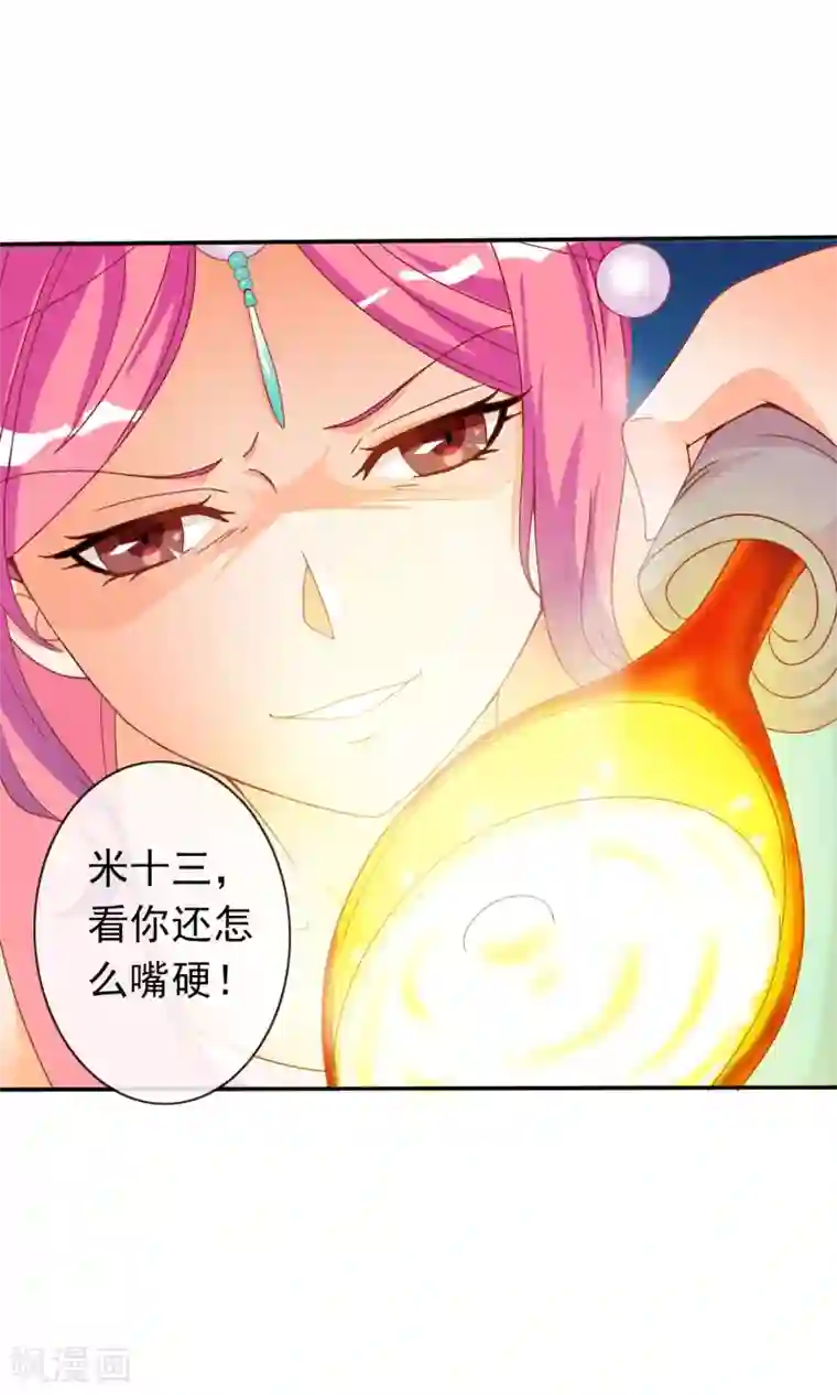 满朝文武嫉恨我第35话 让我来调教太子