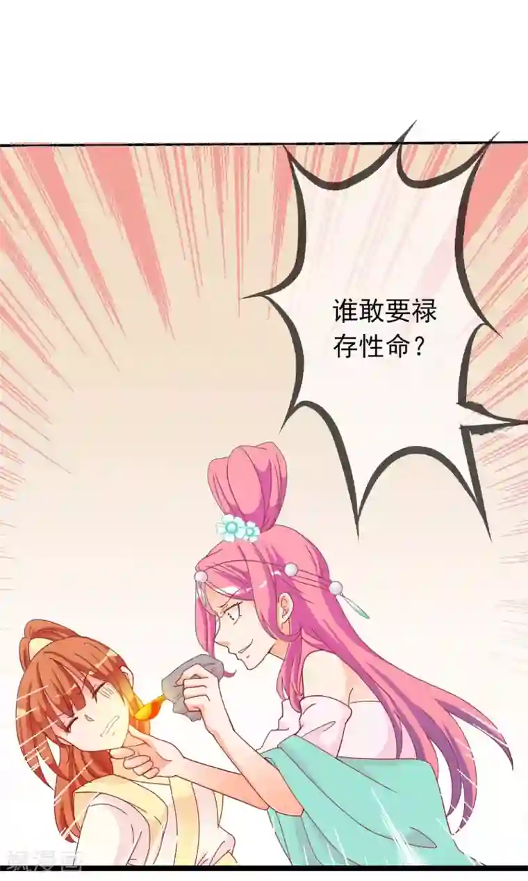 满朝文武嫉恨我第35话 让我来调教太子