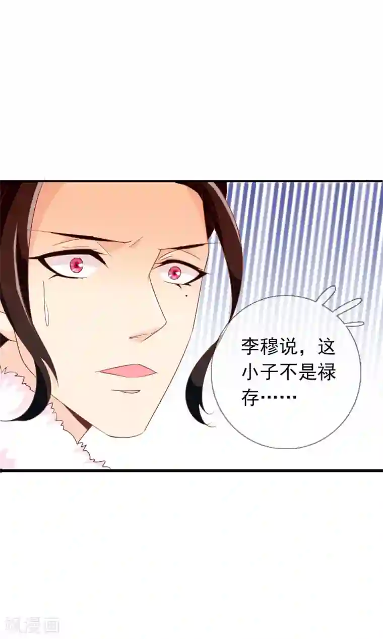 满朝文武嫉恨我第35话 让我来调教太子