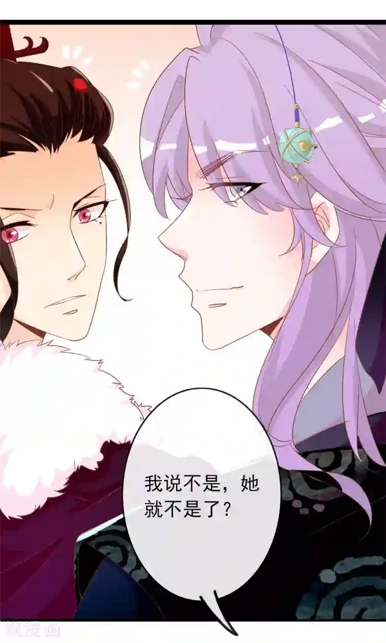 满朝文武嫉恨我第35话 让我来调教太子