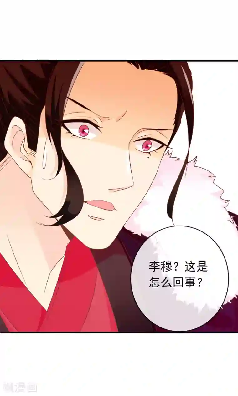 满朝文武嫉恨我第35话 让我来调教太子