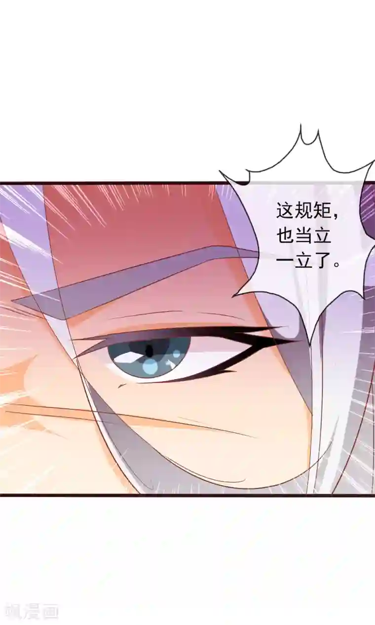 满朝文武嫉恨我第35话 让我来调教太子