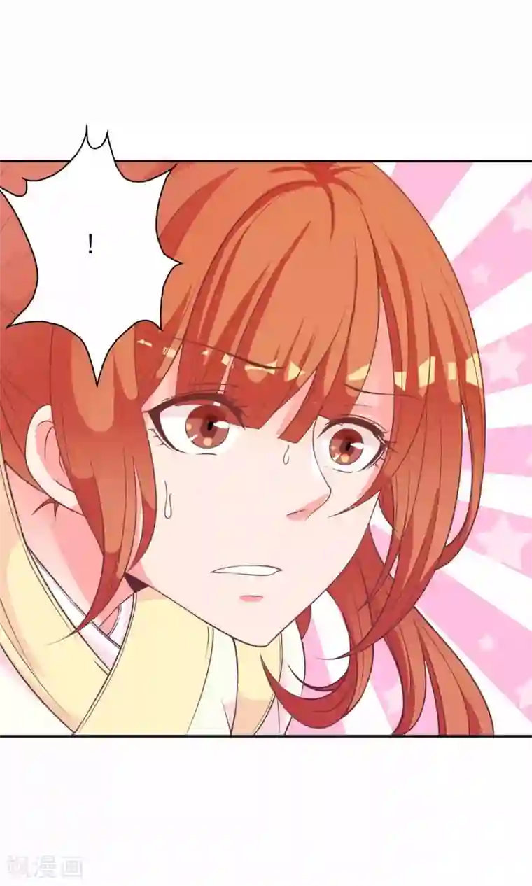 满朝文武嫉恨我第35话 让我来调教太子