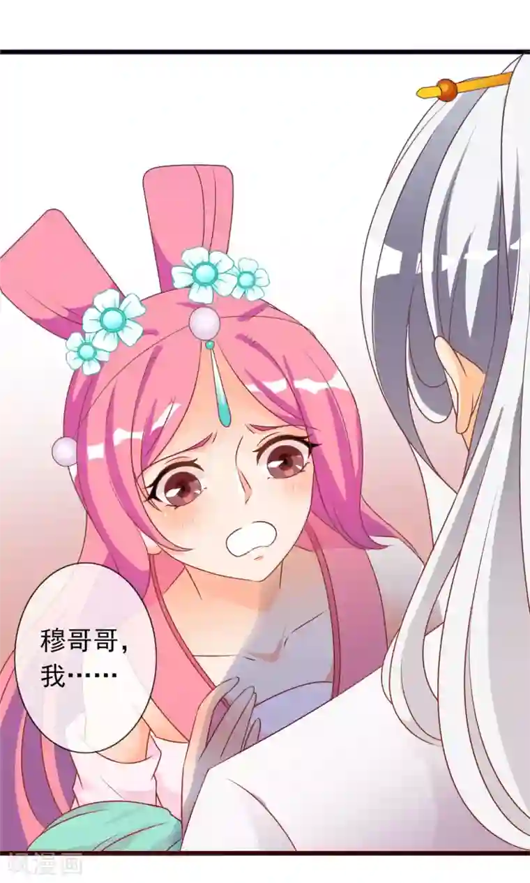 满朝文武嫉恨我第35话 让我来调教太子