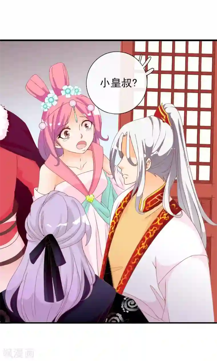 满朝文武嫉恨我第35话 让我来调教太子