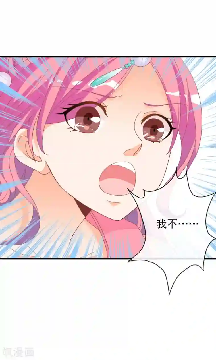 满朝文武嫉恨我第35话 让我来调教太子