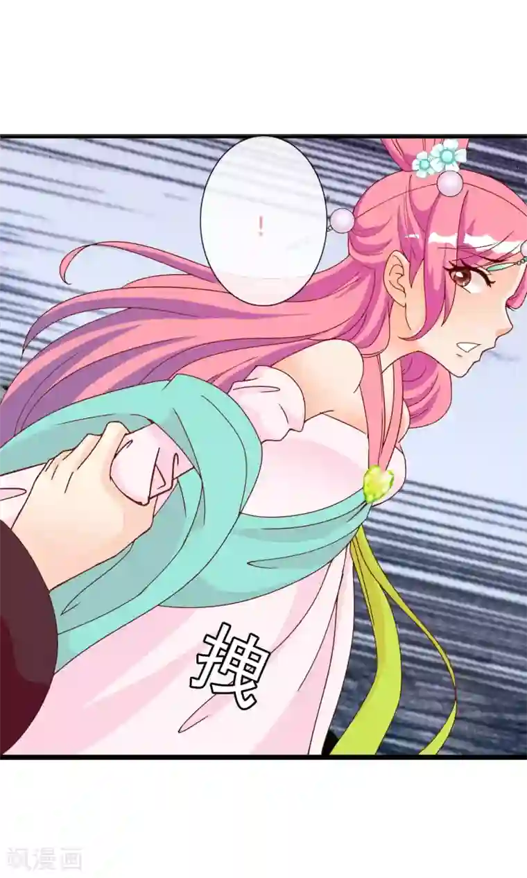 满朝文武嫉恨我第35话 让我来调教太子