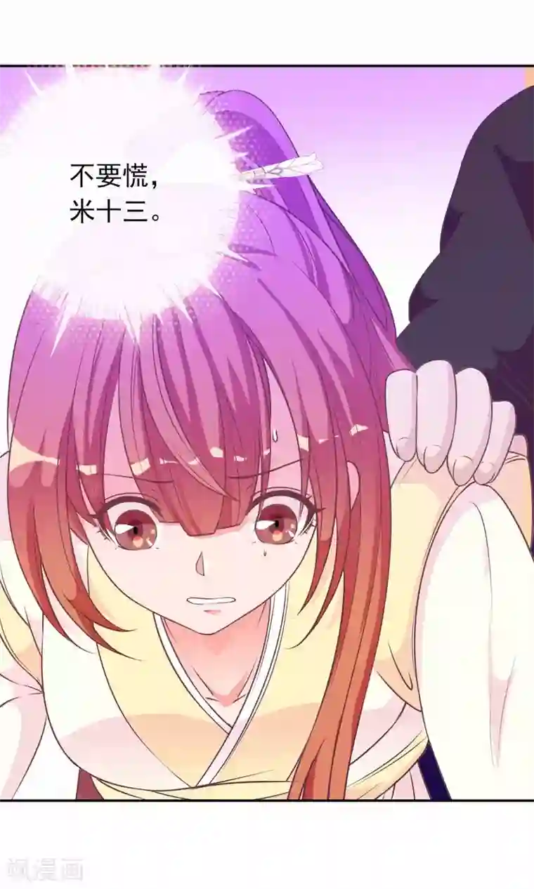 满朝文武嫉恨我第35话 让我来调教太子