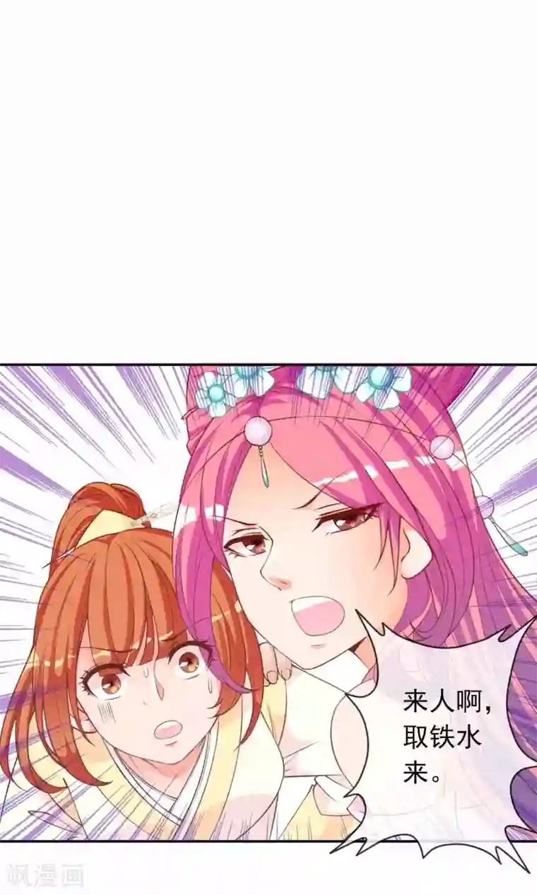 满朝文武嫉恨我第35话 让我来调教太子