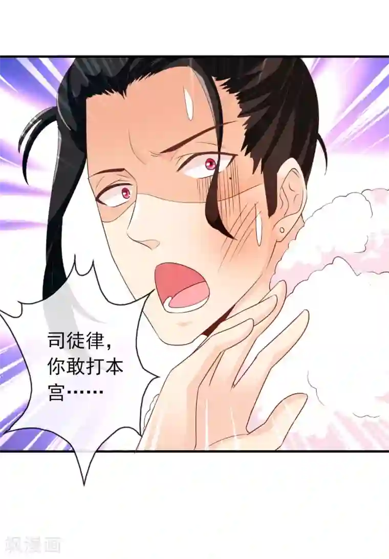 满朝文武嫉恨我第36话 米十三不要抱这么紧嘛