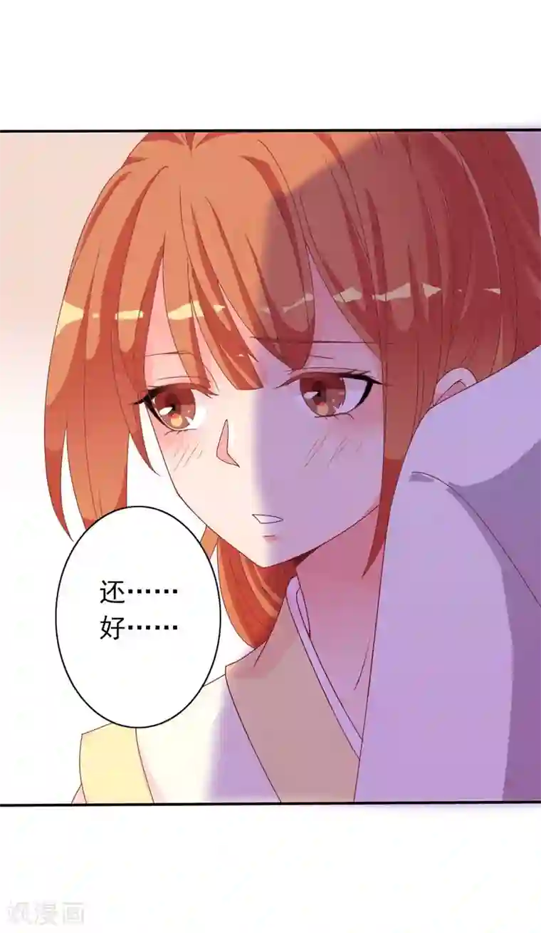 满朝文武嫉恨我第36话 米十三不要抱这么紧嘛