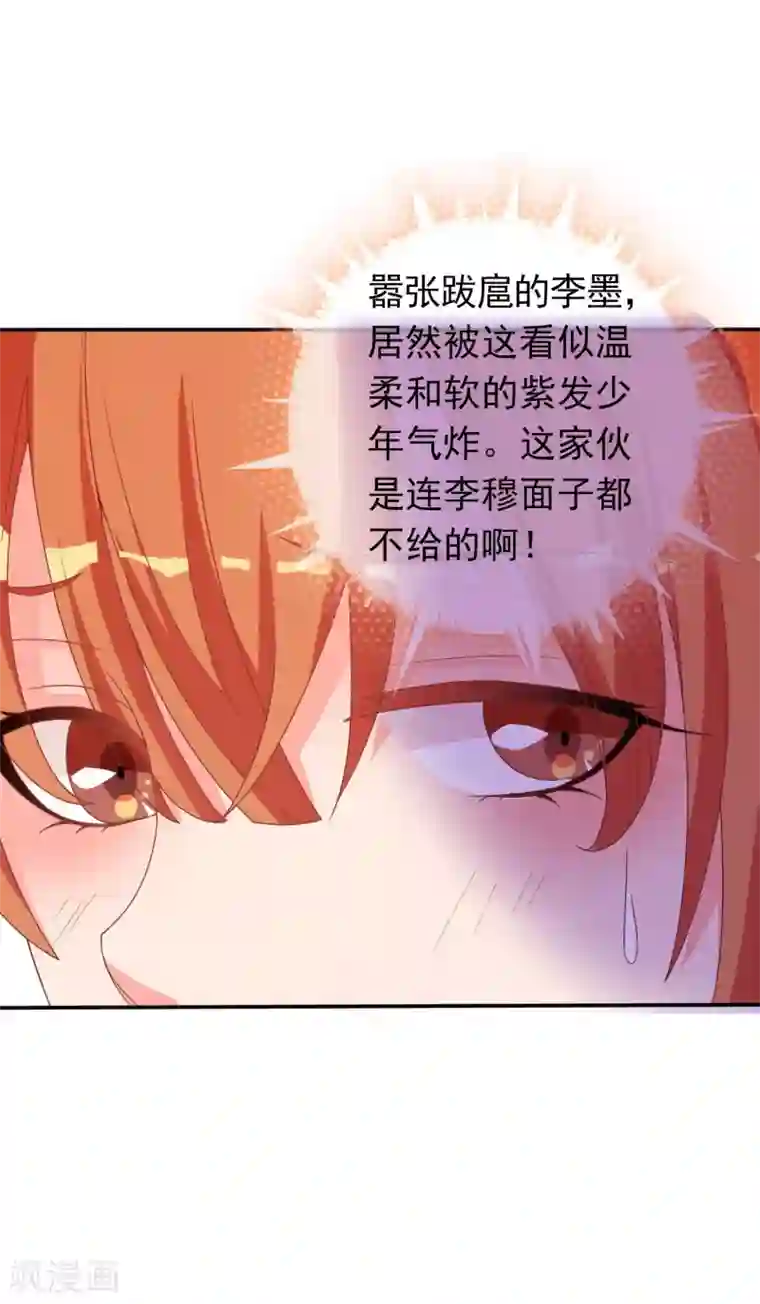满朝文武嫉恨我第36话 米十三不要抱这么紧嘛