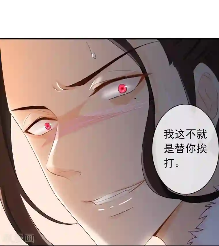 满朝文武嫉恨我第36话 米十三不要抱这么紧嘛