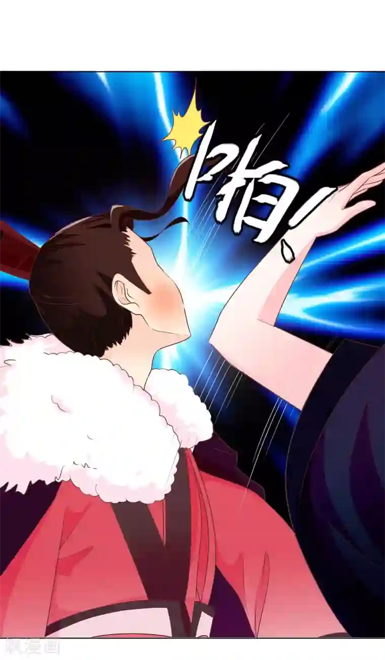 满朝文武嫉恨我第36话 米十三不要抱这么紧嘛