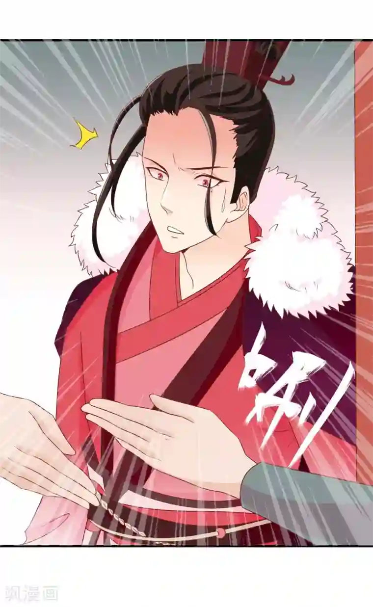 满朝文武嫉恨我第36话 米十三不要抱这么紧嘛