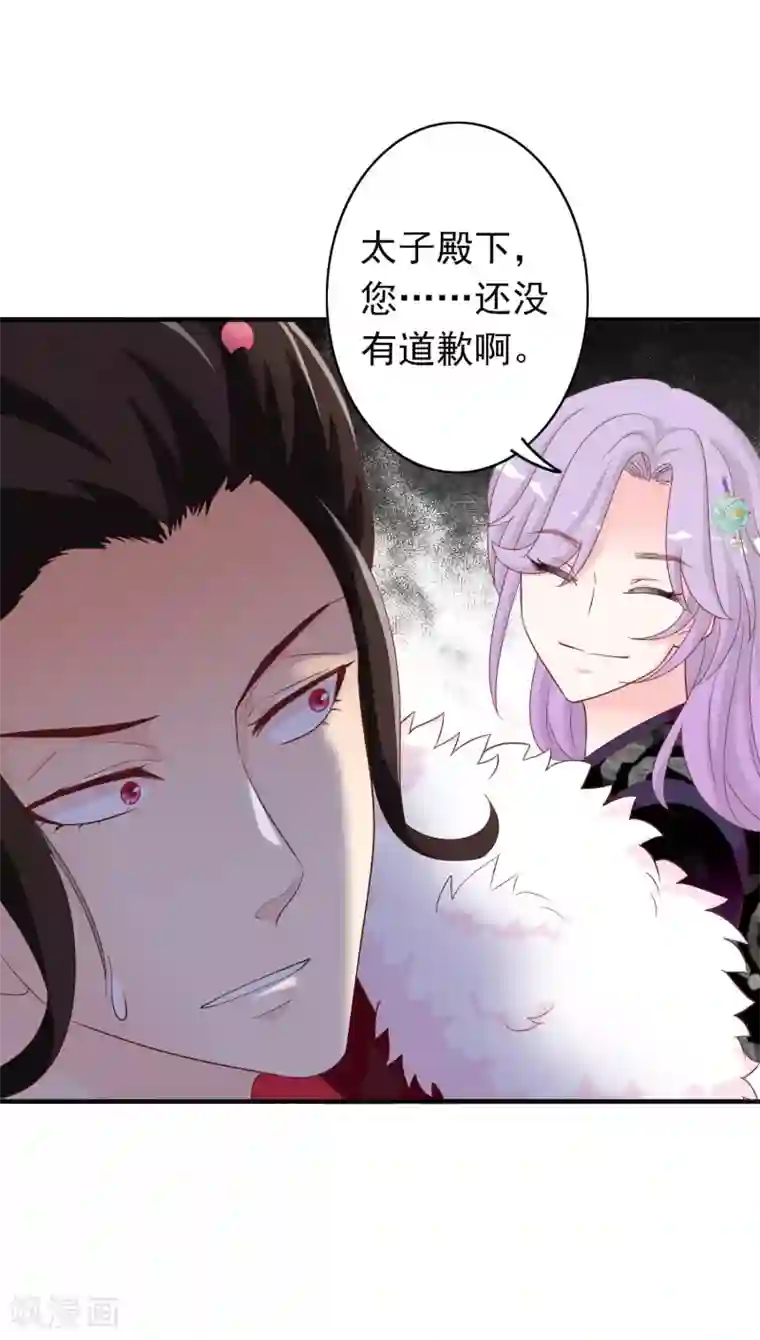 满朝文武嫉恨我第36话 米十三不要抱这么紧嘛