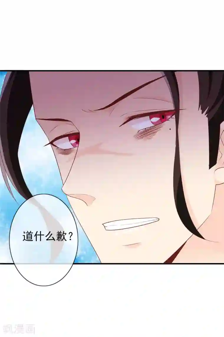 满朝文武嫉恨我第36话 米十三不要抱这么紧嘛