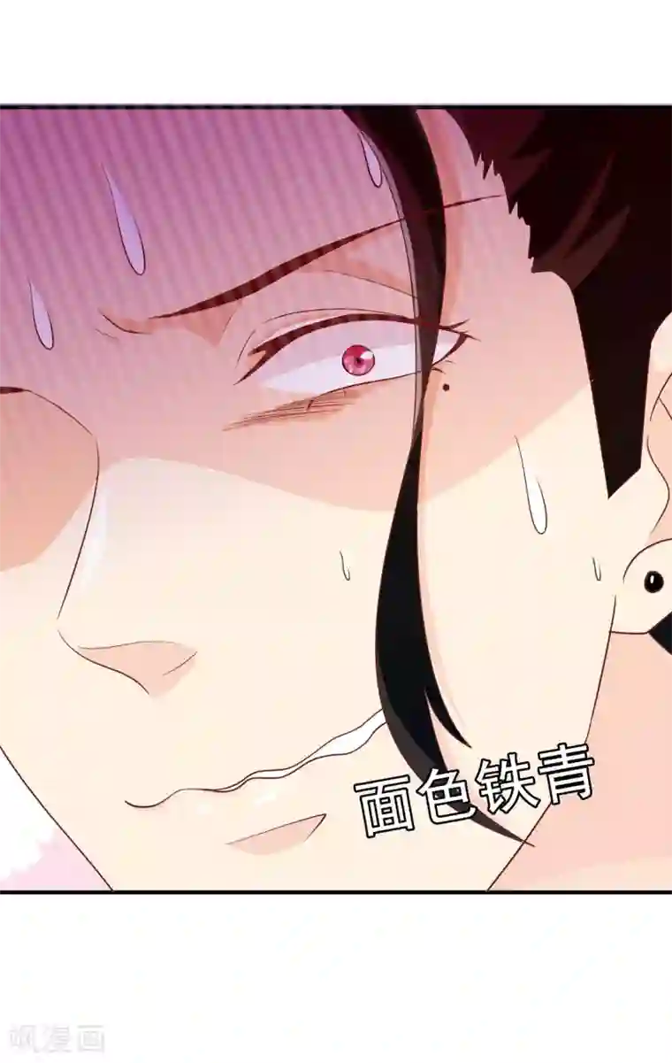 满朝文武嫉恨我第36话 米十三不要抱这么紧嘛