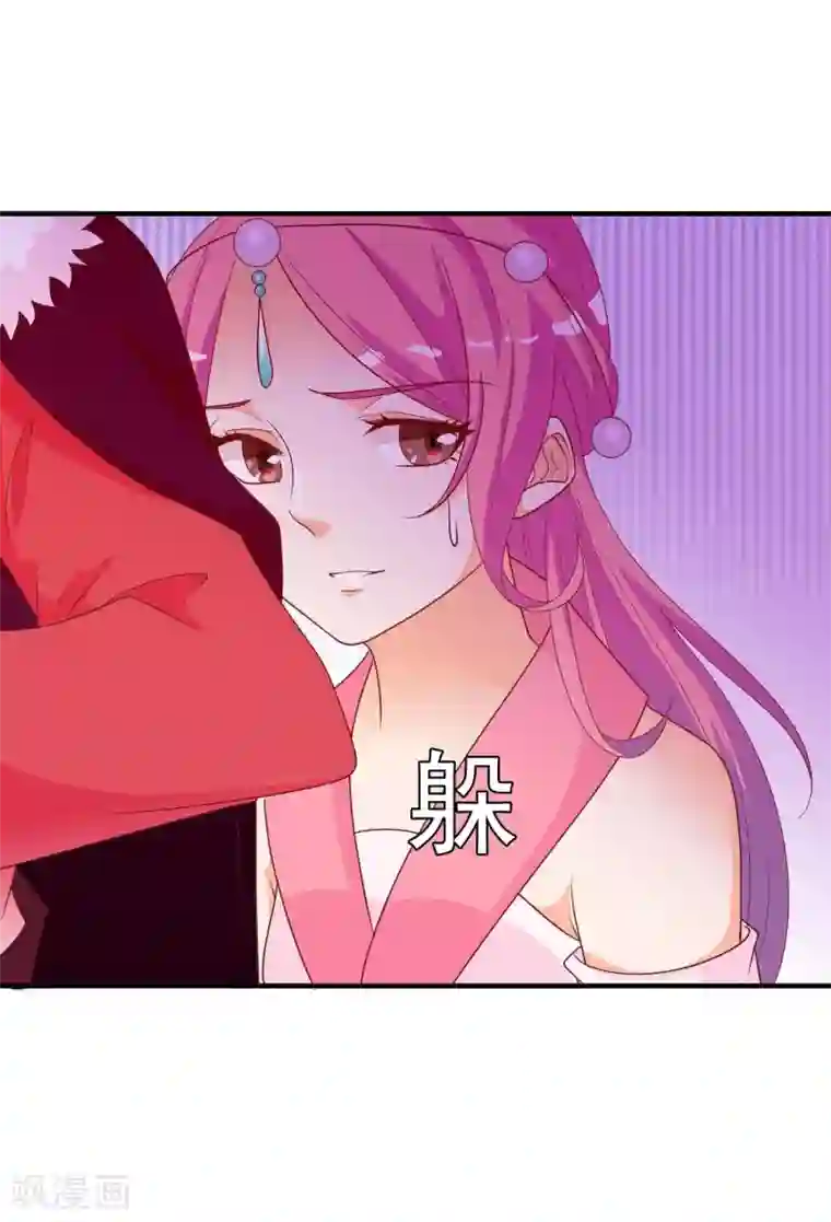 满朝文武嫉恨我第36话 米十三不要抱这么紧嘛