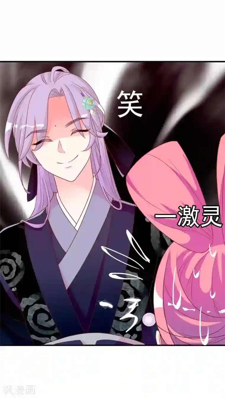 满朝文武嫉恨我第36话 米十三不要抱这么紧嘛