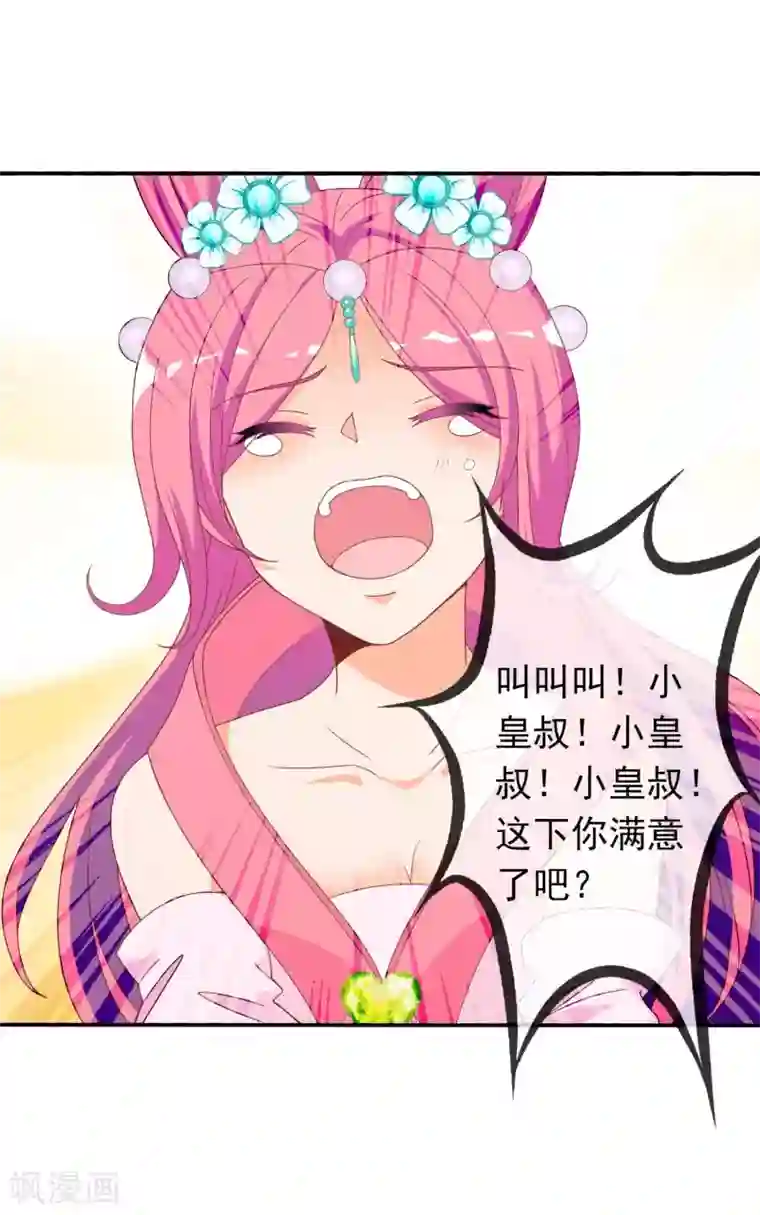 满朝文武嫉恨我第36话 米十三不要抱这么紧嘛