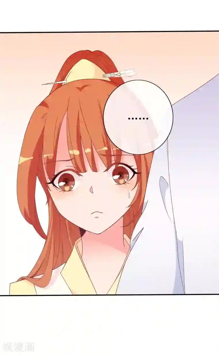 满朝文武嫉恨我第36话 米十三不要抱这么紧嘛