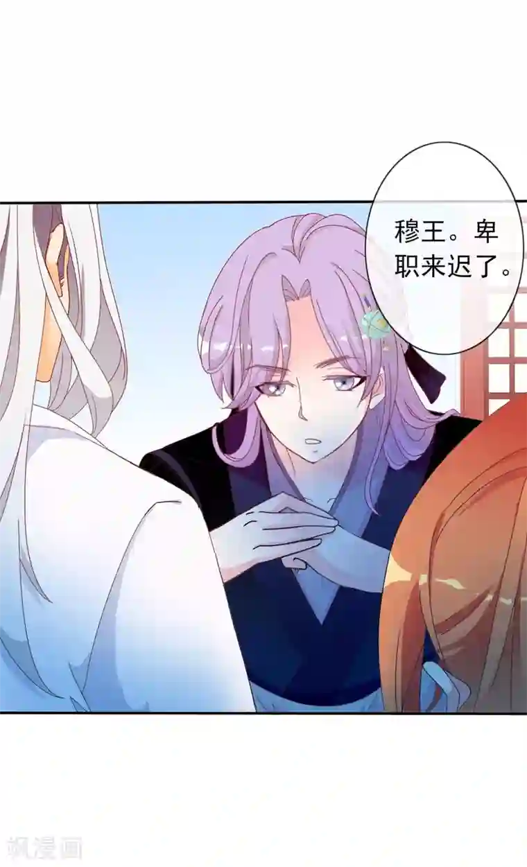 满朝文武嫉恨我第36话 米十三不要抱这么紧嘛