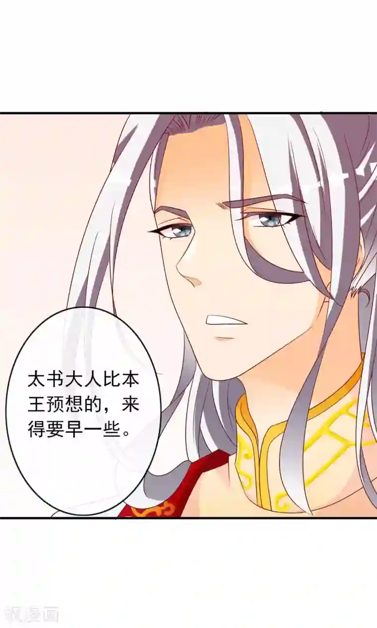 满朝文武嫉恨我第36话 米十三不要抱这么紧嘛