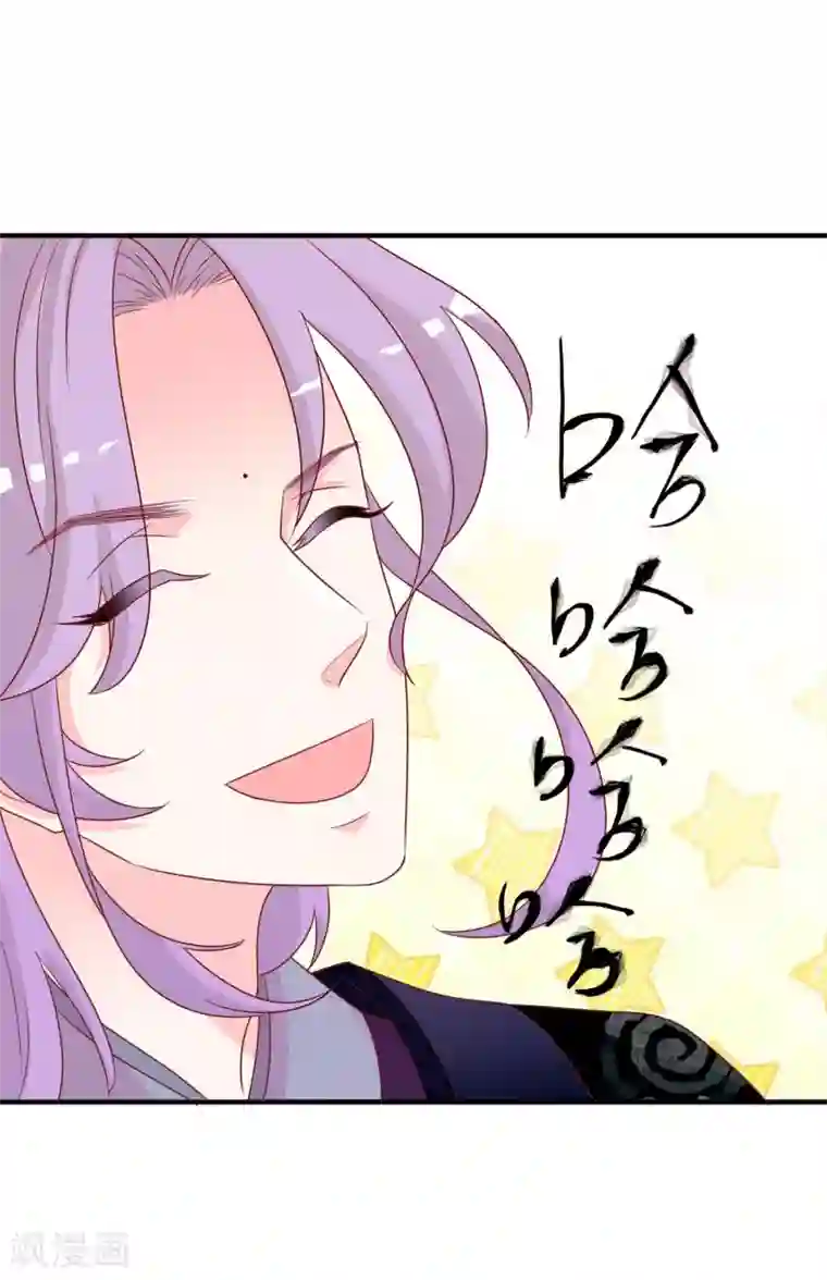 满朝文武嫉恨我第36话 米十三不要抱这么紧嘛