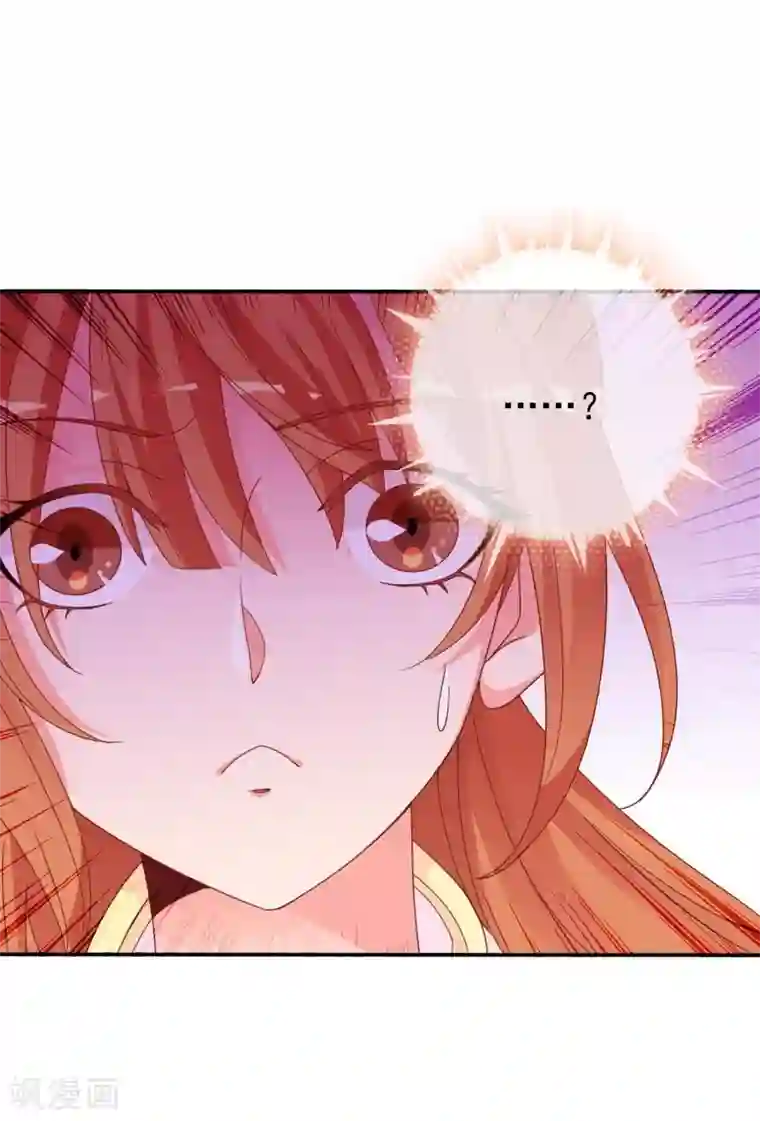 满朝文武嫉恨我第36话 米十三不要抱这么紧嘛