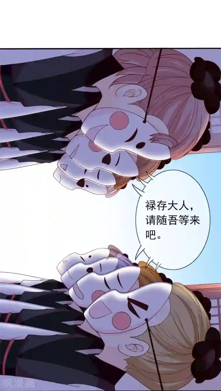 满朝文武嫉恨我第36话 米十三不要抱这么紧嘛