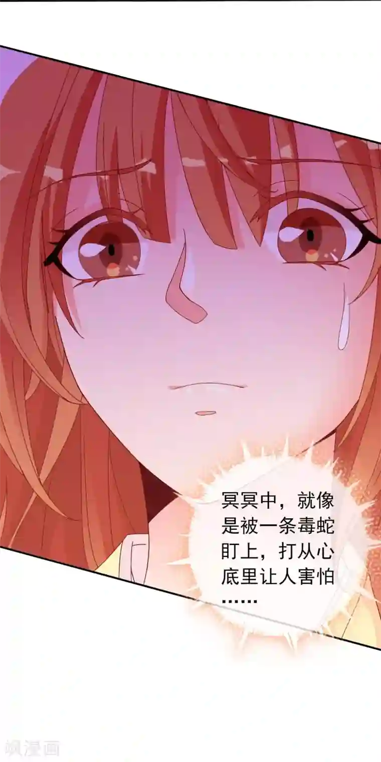 满朝文武嫉恨我第36话 米十三不要抱这么紧嘛