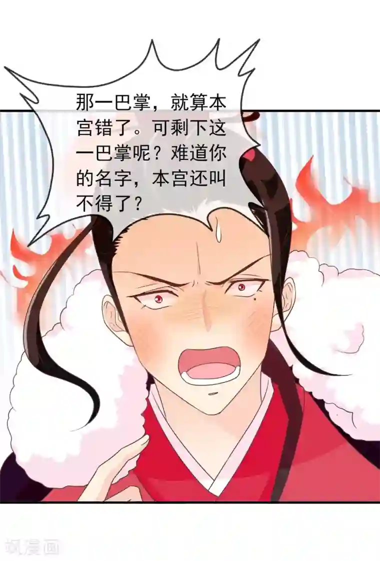 满朝文武嫉恨我第36话 米十三不要抱这么紧嘛